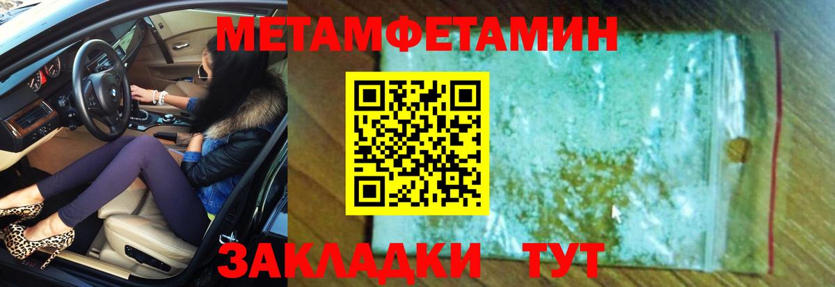 Amphetamine  Вход с VPN  Можайск  Amphetamine 97% 
