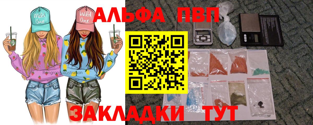А ПВП крисы CK  Вход с VPN  Можайск  Alfa_PVP Crystall  APVP СК 