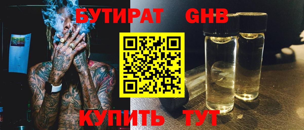 Можайск  Бутират оксана  Вход с VPN 