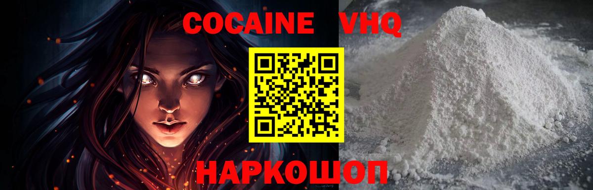 Кокаин Боливия Можайск