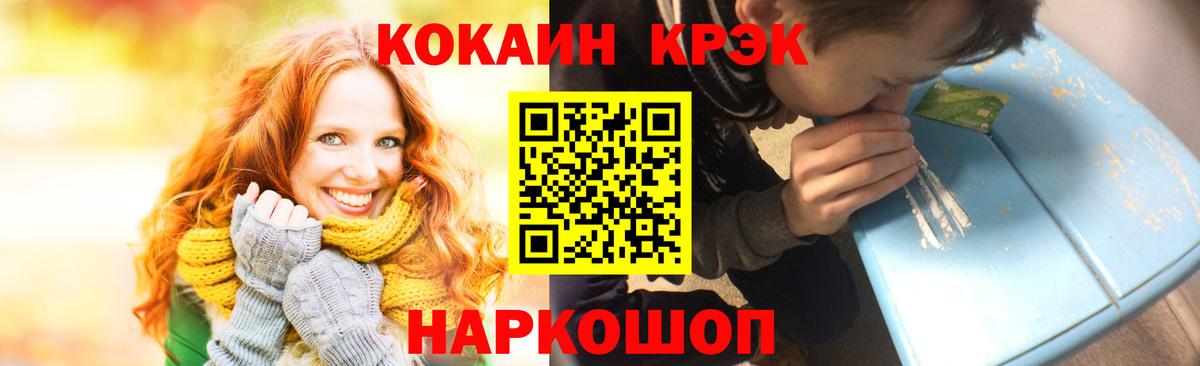 Кокаин Боливия  COCAIN  Вход с VPN  Можайск  Кокаин Колумбийский 