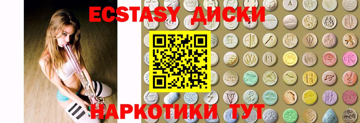Ecstasy Cube Можайск