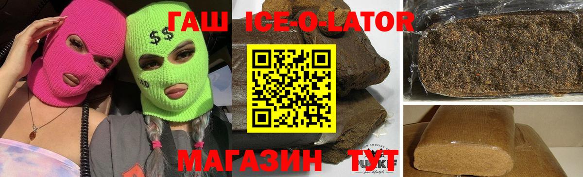 Можайск  купить  сайты  Вход с VPN  Гашиш Premium  Гашиш Ice-O-Lator  ГАШ 