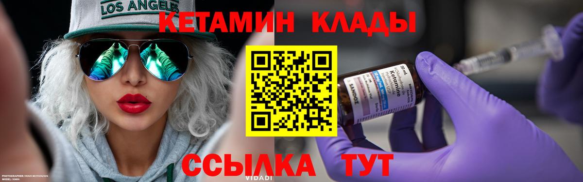 Можайск  Кетамин ketamine  Вход с VPN 