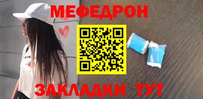 мефедрон мука Славянск-на-Кубани