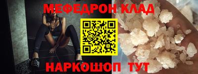 мефедрон мука Славянск-на-Кубани