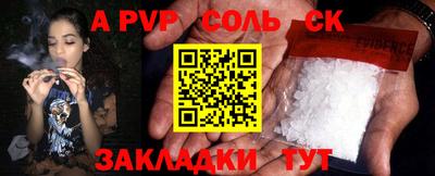 мефедрон Сланцы
