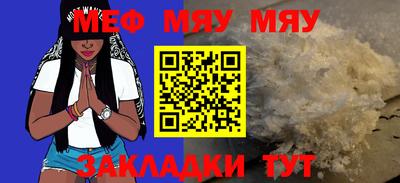 мефедрон Сланцы