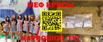 мефедрон Сланцы