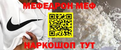 мефедрон Сланцы