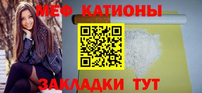 мефедрон мука Славянск-на-Кубани