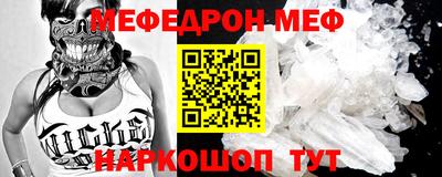 мефедрон мука Славянск-на-Кубани