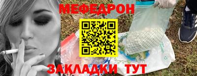 мефедрон мука Славянск-на-Кубани