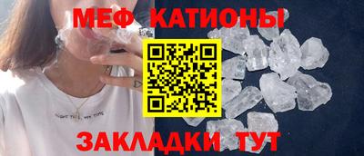 мефедрон Сланцы