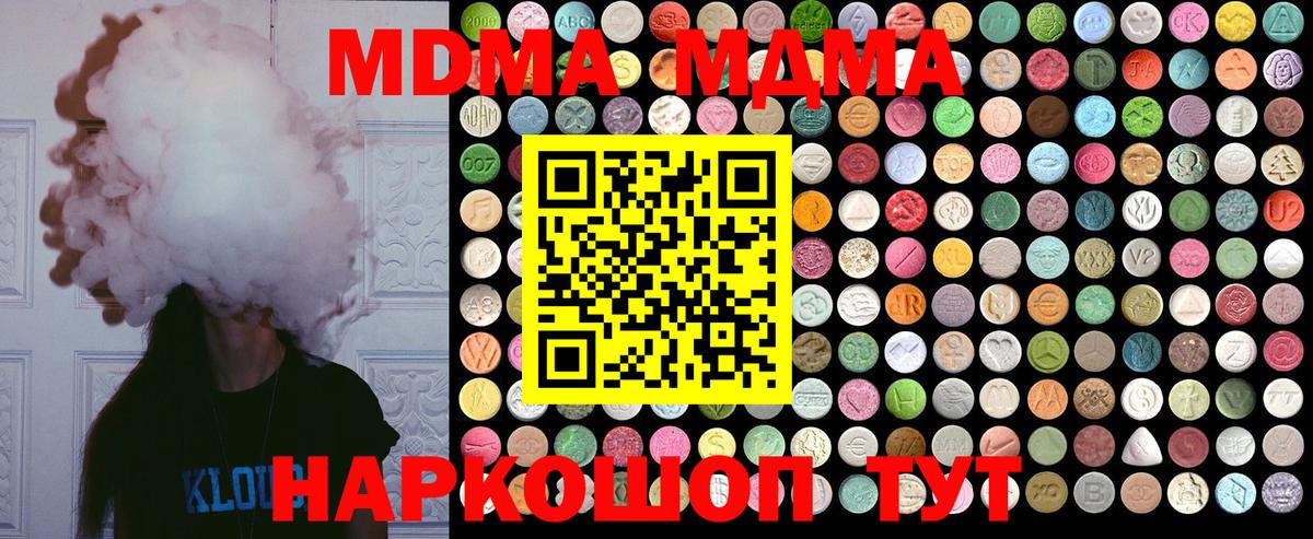 MDMA crystal Можайск