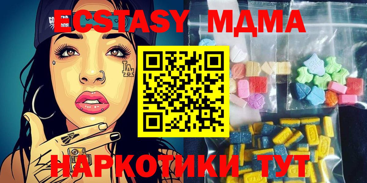 МДМА VHQ  МДМА молли  Можайск  MDMA  Вход с VPN 