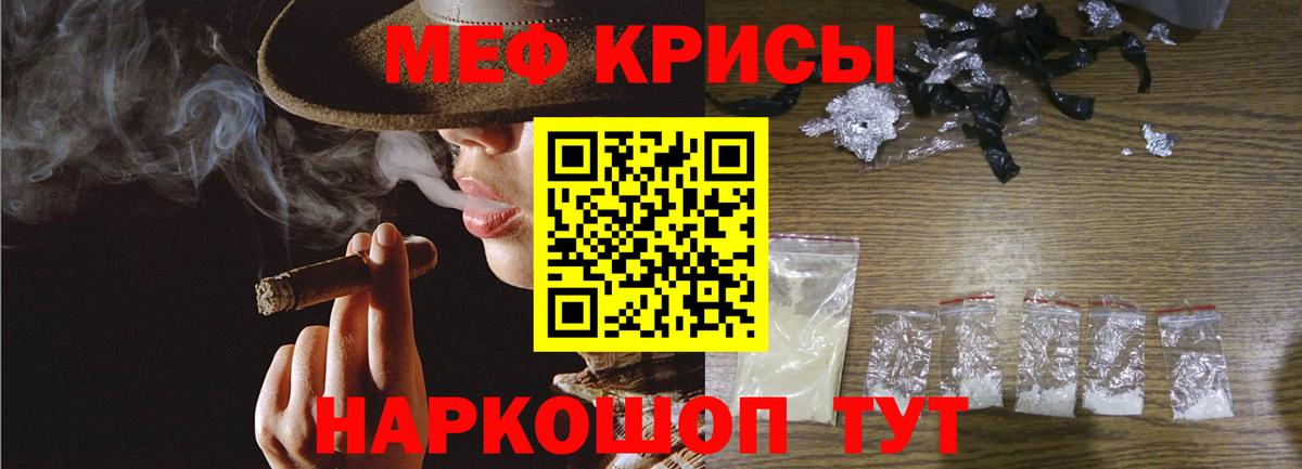 Меф мука Можайск