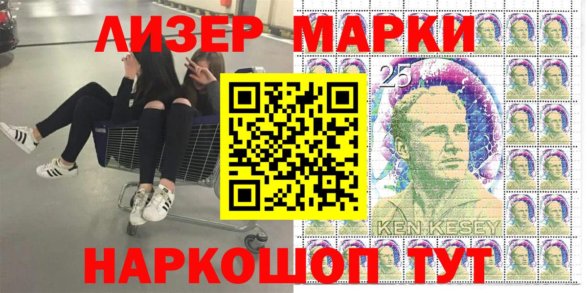 Наркотические марки 1,5мг Можайск
