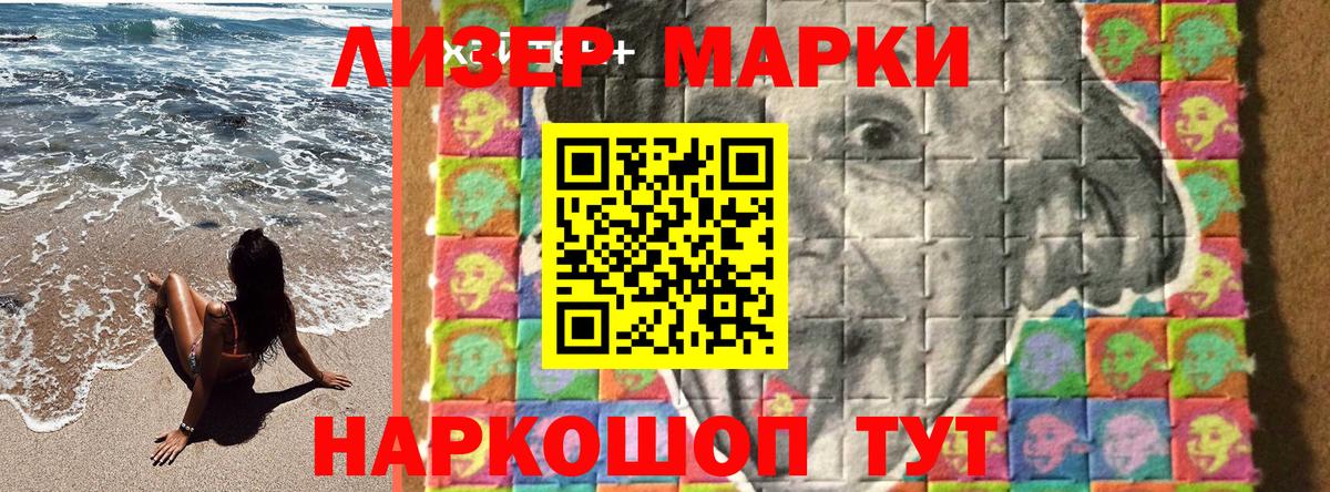 Наркотические марки  Вход с VPN  Можайск  Марки 25I-NBOMe 1,5мг 