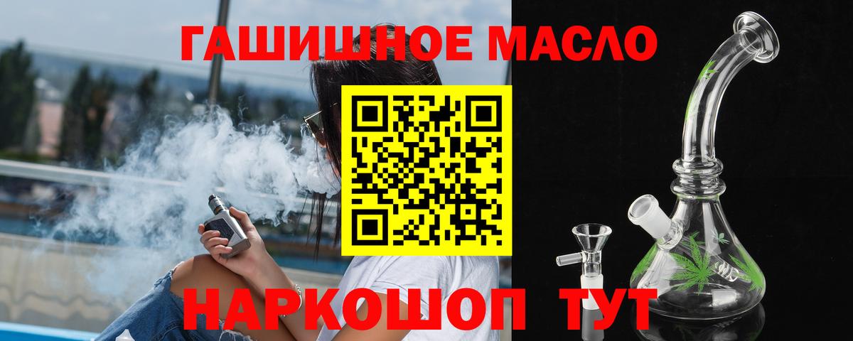 ТГК жижа Можайск