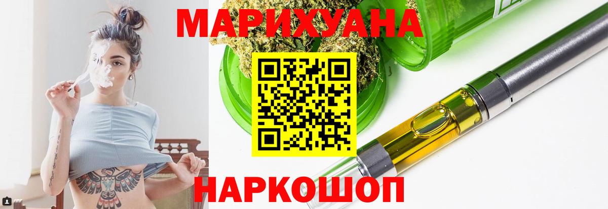 Шишки марихуана тримм  Конопля OG Kush  Можайск  Вход с VPN 